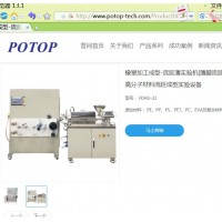 PLA/PBAT/PBS降解材料擠出流延實(shí)驗(yàn)|小型流延膜機(jī)