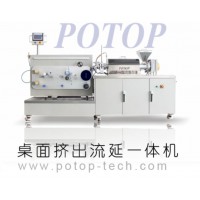 供應普同小型實驗室流延機，可以研發功能性薄膜