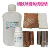 供應鋼鐵除銹劑