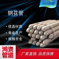 108*6管棚管注漿無縫鋼管隧道用鋼花注漿管