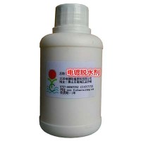 供應電鍍脫水劑