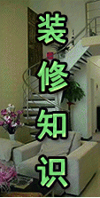 十環網建材知識