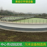 污泥脫水刮吸泥機 按需定制 刮泥機 中心轉動濃縮機 型號多樣