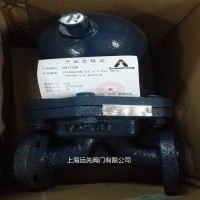 Armstrong阿姆斯壯AIC-F浮球式疏水閥