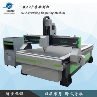 三強(qiáng)A2廣告雕刻機(jī)