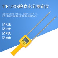 TK100S糧食玉米大米水分測定儀
