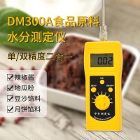 DM300A食品原料豆沙餡水分測定儀