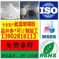 樹脂切割片低溫陶瓷結合劑玻璃粉耐高溫提高韌性