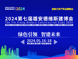 綠色建材網(wǎng)320-240