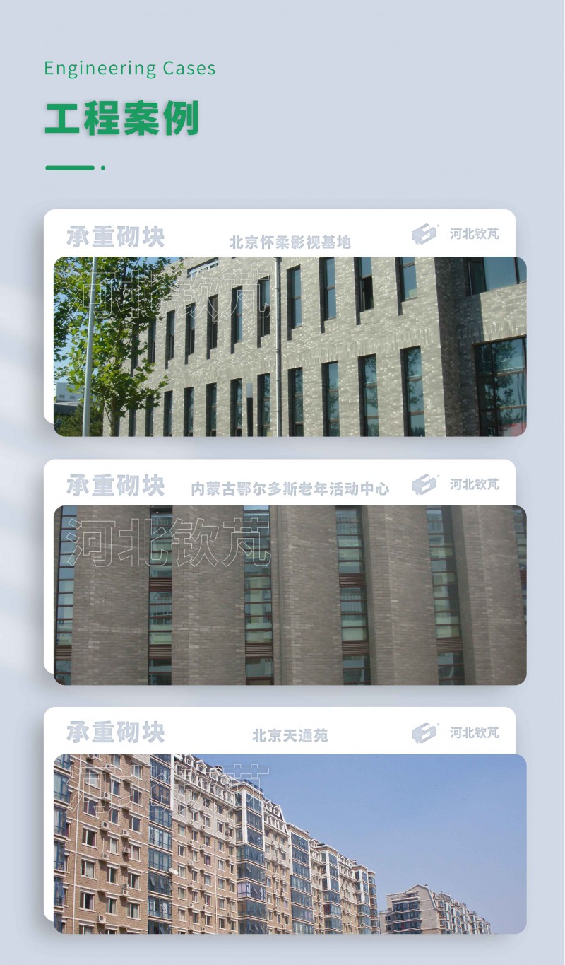 承重砌塊_畫板 1 副本 4
