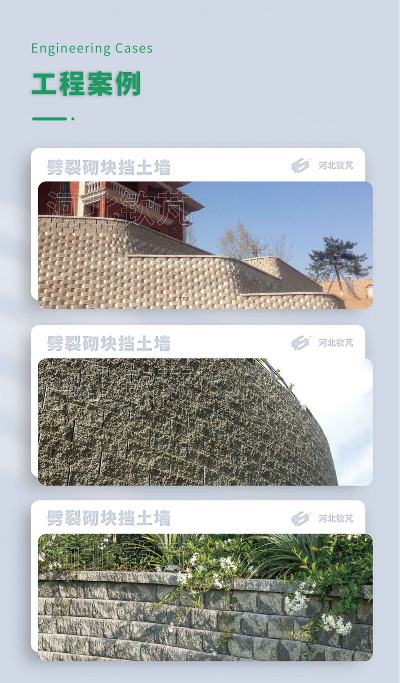 擋土墻砌塊_畫板 1 副本 4