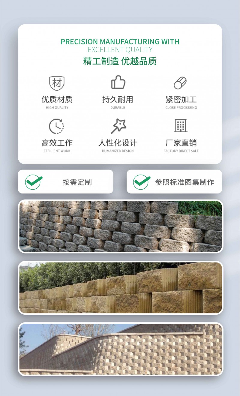 擋土墻砌塊_畫板 1 副本