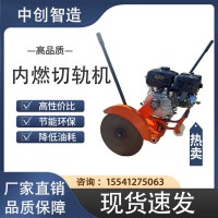 中創智達鐵路電動切割機/鋼軌切割器材/可以這樣操作