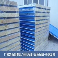 75公分機制巖棉墻板30元/米