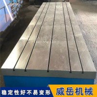 工業級T型槽鑄鐵平臺_高精度基準平臺_廠家直供價優