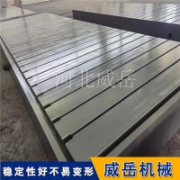 T型槽試驗平臺廠家-HT300高精度鑄鐵臺面定制