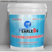 CF-S5型混凝土抗硫阻銹防腐密實劑